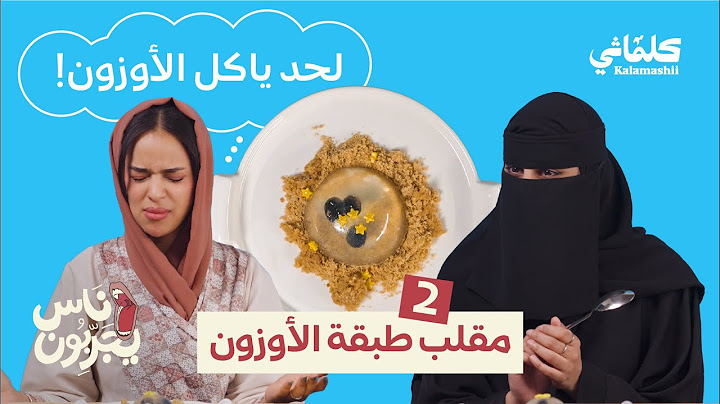 👅 ناس يجربون 👅 - مقلب طبقة الأوزون (الجزء الثاني)