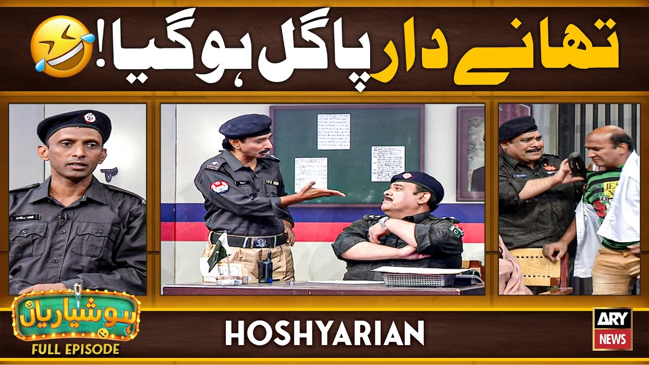 Hoshyarian | Ghussey wala Thaney Daar 😡🤯 | Agha Majid | Goga Pasroori | Saleem Albela | Comedy Show