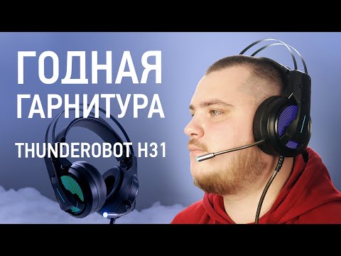 Видео: Крутая игровая USB гарнитура. Обзор Thunderobot H31