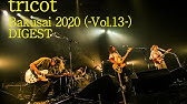 Tricot Live Volt Fesztival 14 Full Concert Youtube Tricot Live Volt Fesztival 14 Full Concert Youtube