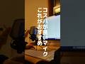 【fifine】コスパ最高のコンデンサーマイクを紹介!! #fifine #fifinemicrophone #fifinea6v #マイク #おすすめマイク #ampligame #ガジェット紹介