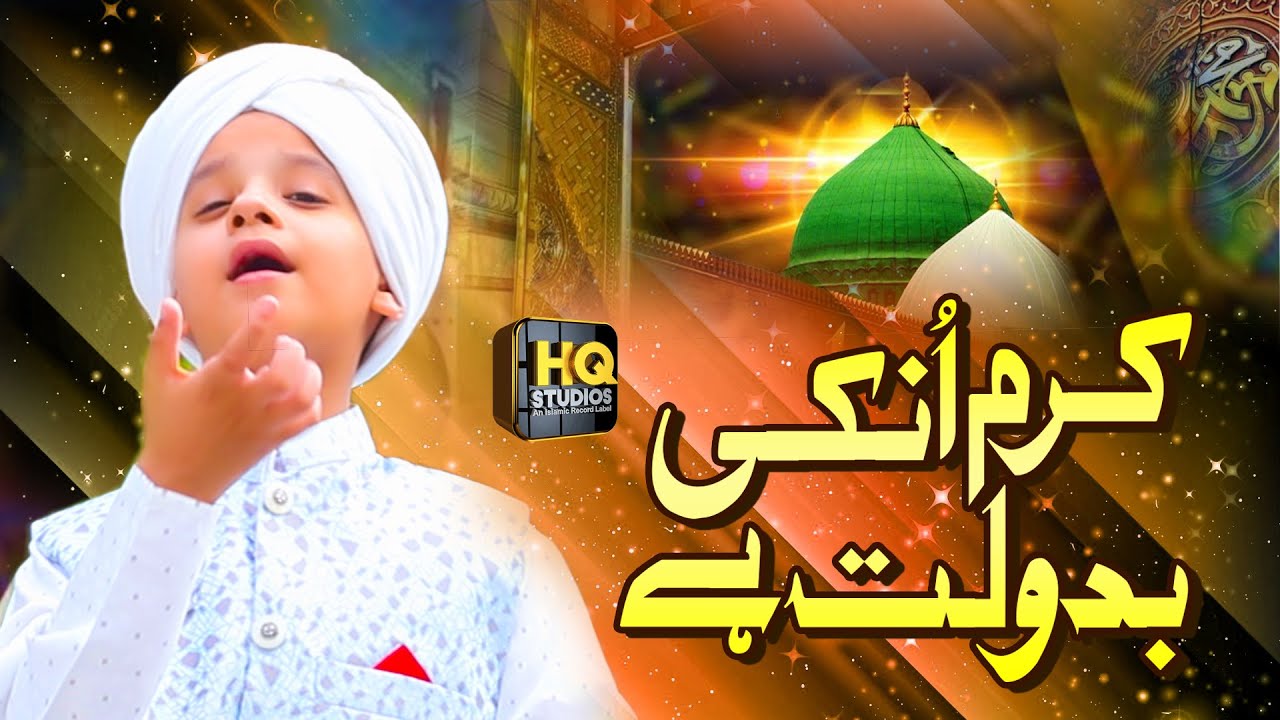 New Naat Sharif 2021 - Haal e Dil Kis Ko Sunaen - Haasan Ali - Official Video - HQ Studio