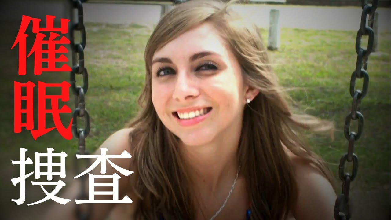 【怖い事件】シャベルで顔面を….催眠術で蘇る犯人の素顔とは....