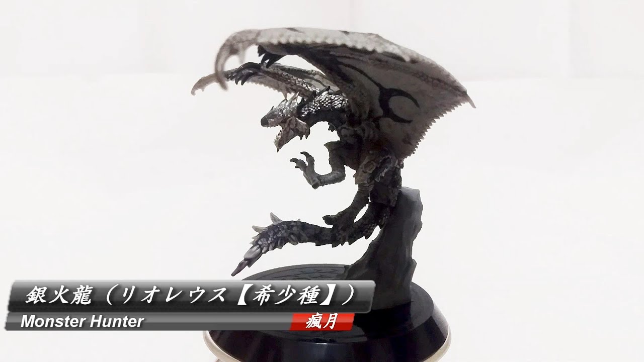 4 Models 銀火龍 リオレウス 希少種 Monster Hunter Youtube