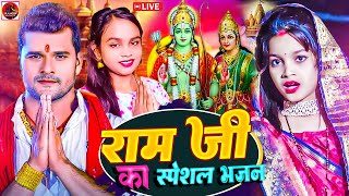 Live_ Ram Bhajan Song | Ayodhya Ram Mandir 2024 _New Ram Bhajan 2024 Ram Ji Ki Aarti | Ram Bhajan