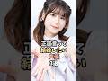 ㊗️10万再生突破🎉結婚したい声優3選 #前田佳織里