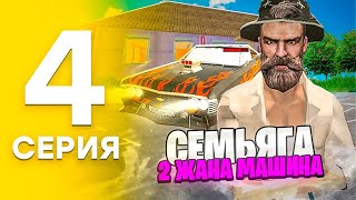 #4 - 💰ФАМАҒА +2 ҚЫМБАТ МАШИНА АЛДЫМ! БЛЕК РАША ҚАЗАҚША