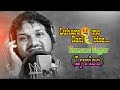 Paruni bhuli mu Tate full Song and lyrics||Humane Sagar||Odia Sad song (Dakuchi to Prema mate)