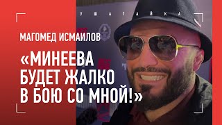 МАГА ИСМАИЛОВ: Шлеменко, Никулин, Минеев, RCC /