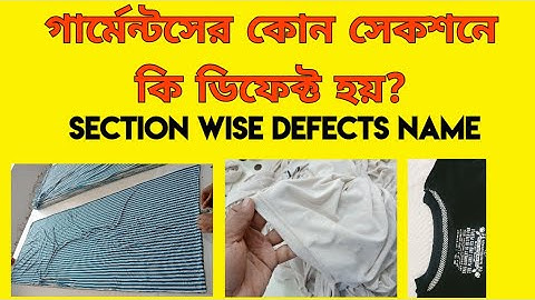 গার্মেন্টসের কোন সেকশনে কি আল্টার হয়? Section Wise Defects name with Exmaple #garments_job