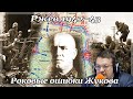 Ржевская мясорубка Роковые ошибки Жукова 1942-1943. Алексей Исаев. Русская история. Лекции.#ВОВ.