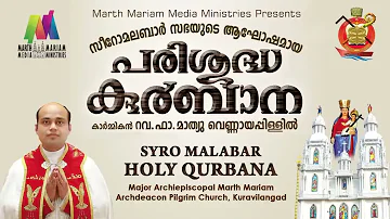 Syro Malabar Holy Qurbana |  Rev. Fr. Mathew Vennayappillil | Kuravilangad Church |