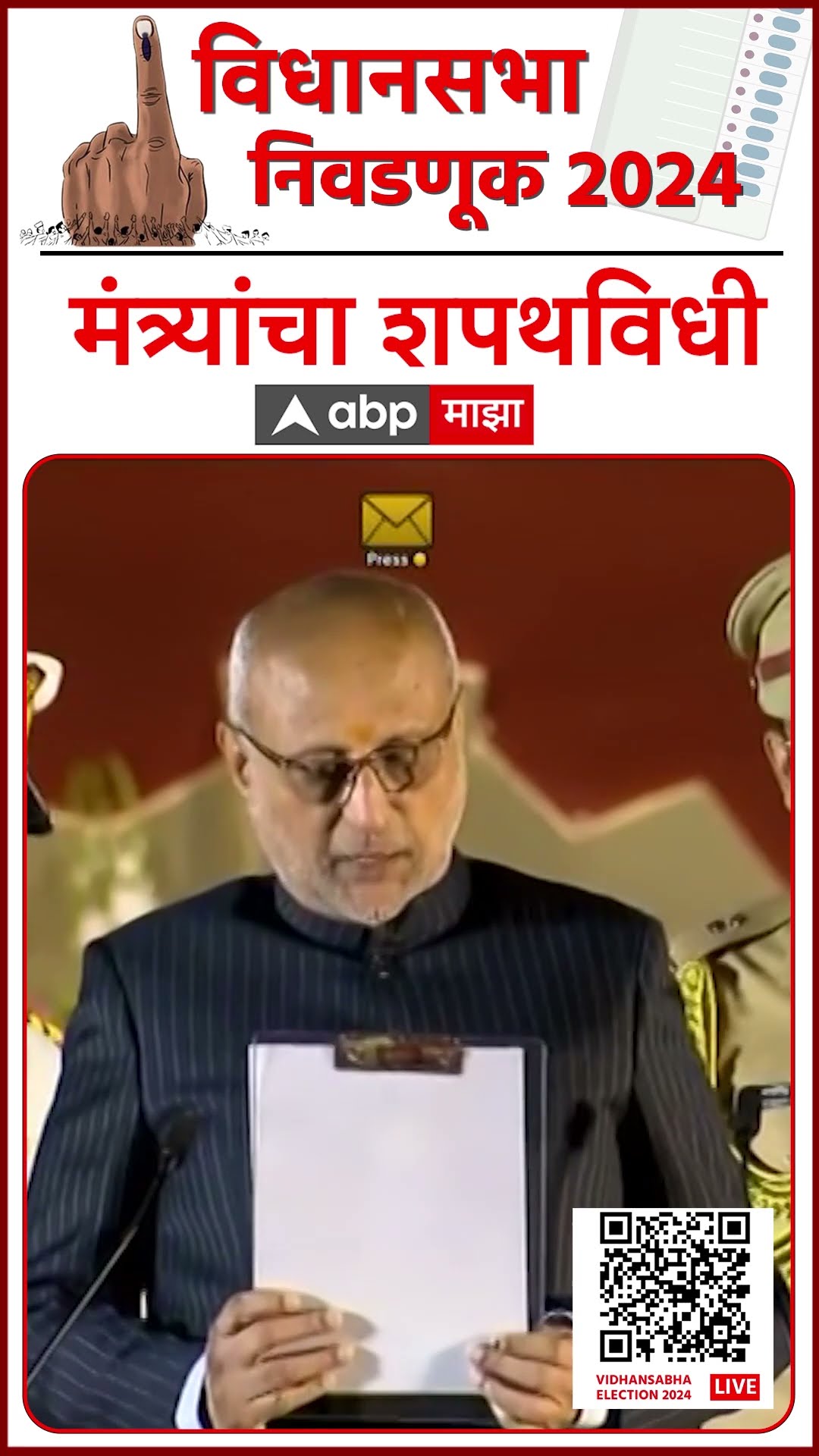 Pankaj Bhoyar Oath : वर्ध्यातून तिसऱ्यांदा भाजपचे आमदार, पंकज भोयर यांची राज्यमंत्रिपदाची शपथ
