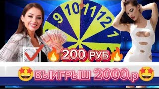 🔥🔥🔥 Супер Барабан Шоу Бошланди Тез Эфир Га Киринг🔥🔥