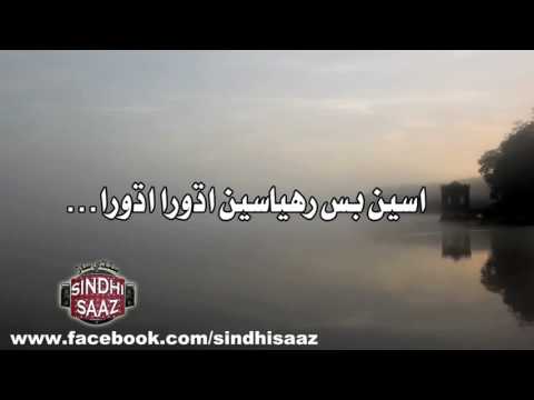 Aseen Bus Rahyaseen Adhoora Sadiq Faqeer