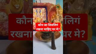 shorts shortvideo pradeepmishra bhakti channel omnamahshivaya youtubeshorts