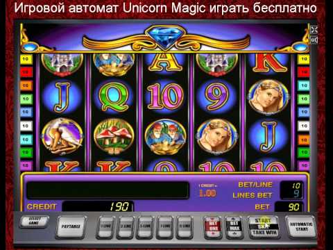 автомат unicorn magic