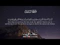 تلاوة مباركة من اواخر سورة النمل بصوت القارئ سعد أزويت 