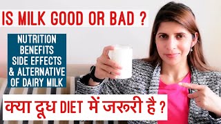 Is Milk Good or Bad for you ? Nutrition, Benefits, Side effects & Alternative of Dairy milk | Hindi