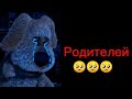 Ты обозвал