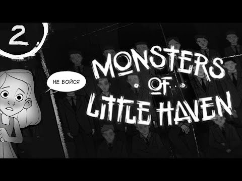 Видео: Полное прохождение Monsters of Little Haven - ВСЕ КОНЦОВКИ #2