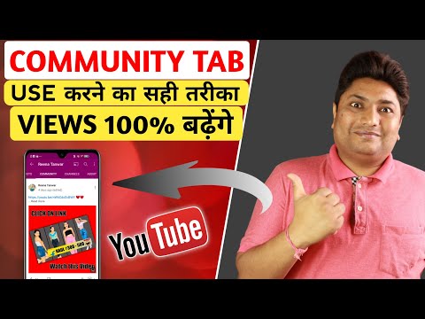 How to Use YouTube Community tab YouTube Properly in 2021 | YouTube Par Photo Kaise Upload Kare