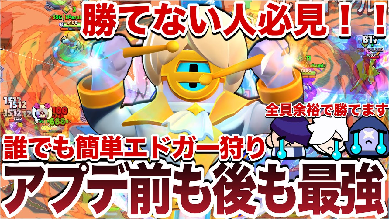 勝てない人必見‼️絶対に勝てる神キャラ『ストゥー』でガチ無双WWWW