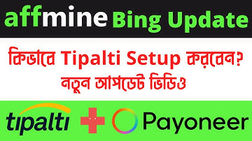 Affmine Tipalti Setup || How To Setup Tipalti On Affmine ||  Affmine Payment System Update