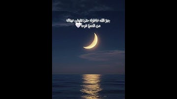 وَلَا تَيْأَسُوا مِن رَّوْحِ اللَّهِ ۖ 🤍 #تلاوة_خاشعة #القرآن_الكريم 🤍🤍ِ