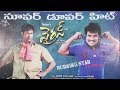 Sampoornesh Babu VIRUS Movie Success Meet