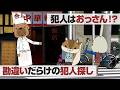 紙兎ロペ「パクられた自転車」編