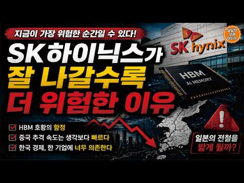 "SK하이닉스 역대 최대 실적인데… 왜 저는 불안할까요?"