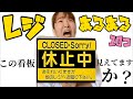 【あるある】TikTokでバズった(ちょっと)レジあるある10選【再現】