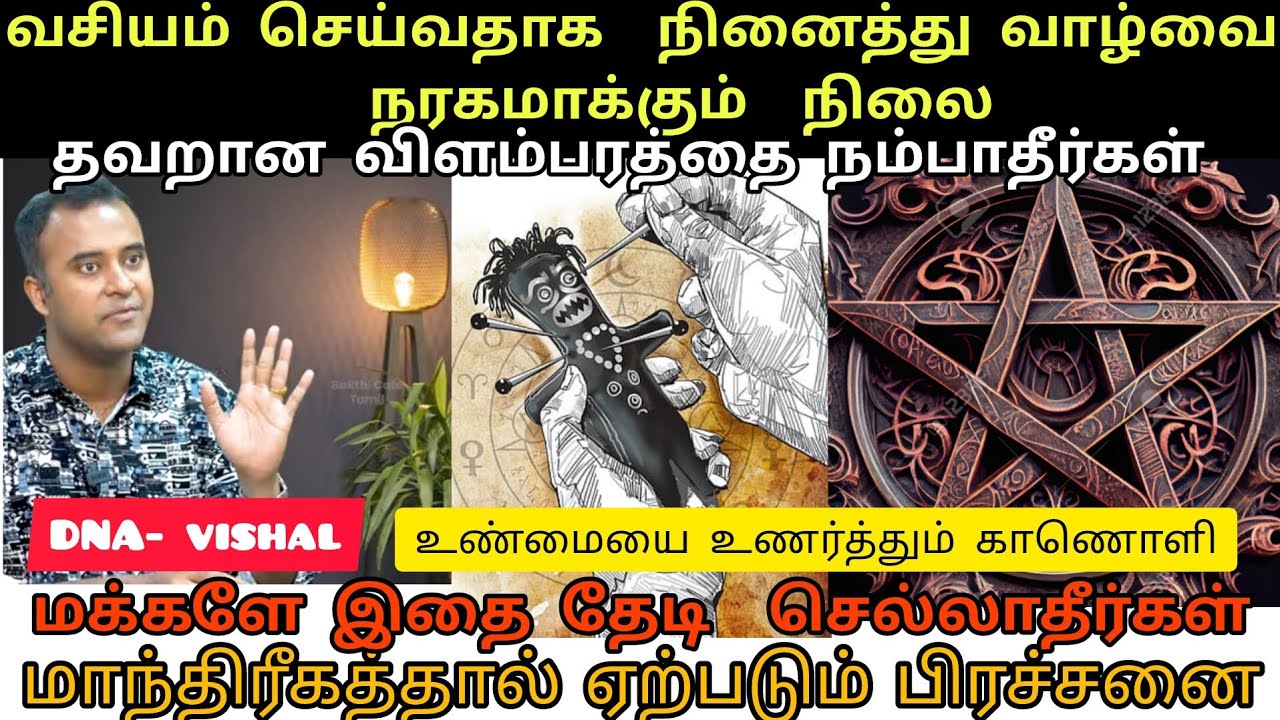 உங்கள் வீட்டில் Negative energy இருந்தால் இப்படித்தான் நடக்கும்..? பாதிப்பு யாருக்கு..?