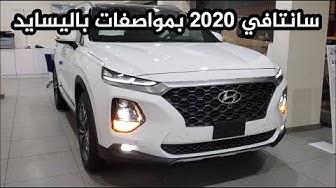 سنتافي Youtube