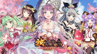 「放置少女～百花繚乱の萌え姫たち～」をブルースタックスで遊んでみた！ screenshot 5