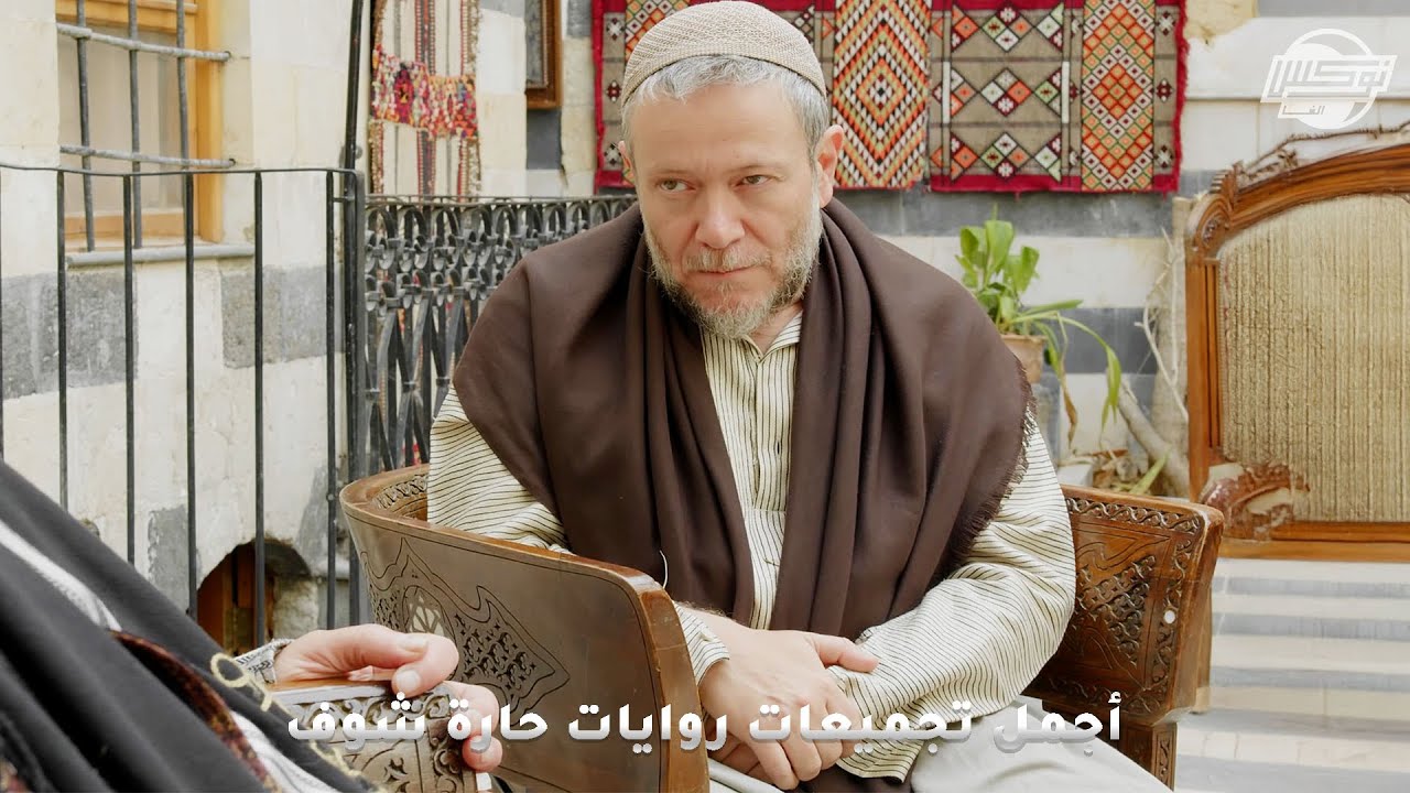 أجمل تجميعات روايات حارة شوف .. روايات: حسن سلوك - عمتي ضرتي - طرحة حمرة - يامو