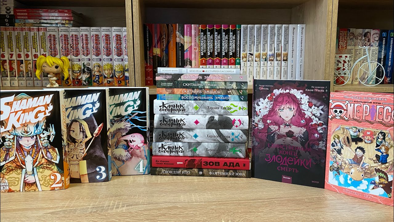 Распаковка и обзор на мои манга покупки│Шаман Кинг, Ван Пис, Зов Ада ...