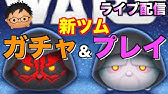 ツムツム 対決 4 別端末見比べツム対決 多く稼ぐのはどっち Android vs Iphone バットハットミニー コイン稼ぎ対決 Youtube ツムツム 対決 4 別端末見比べツム対決 多く稼ぐのはどっち Android vs Iphone バットハットミニー コイン稼ぎ対決 Youtube