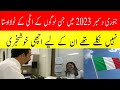 ✅ 2,4,12 DECEMBER NULLA OSTA | italy ke paper kab nikalega__LASTE DATE ITALY PAPER नल्ला ओस्ता