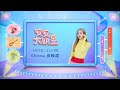 【安安大明星】新專輯全新蛻變！GEmma吳映潔來啦│ Vidol.tv