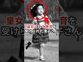 皇女として教育を受けてこられた清子さんに衝撃の展開が… #清子さん #皇室 #shorts