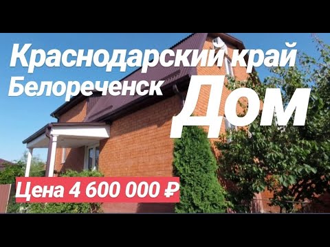 Купить Квартиру В Гулькевичи Краснодарский Край Авито