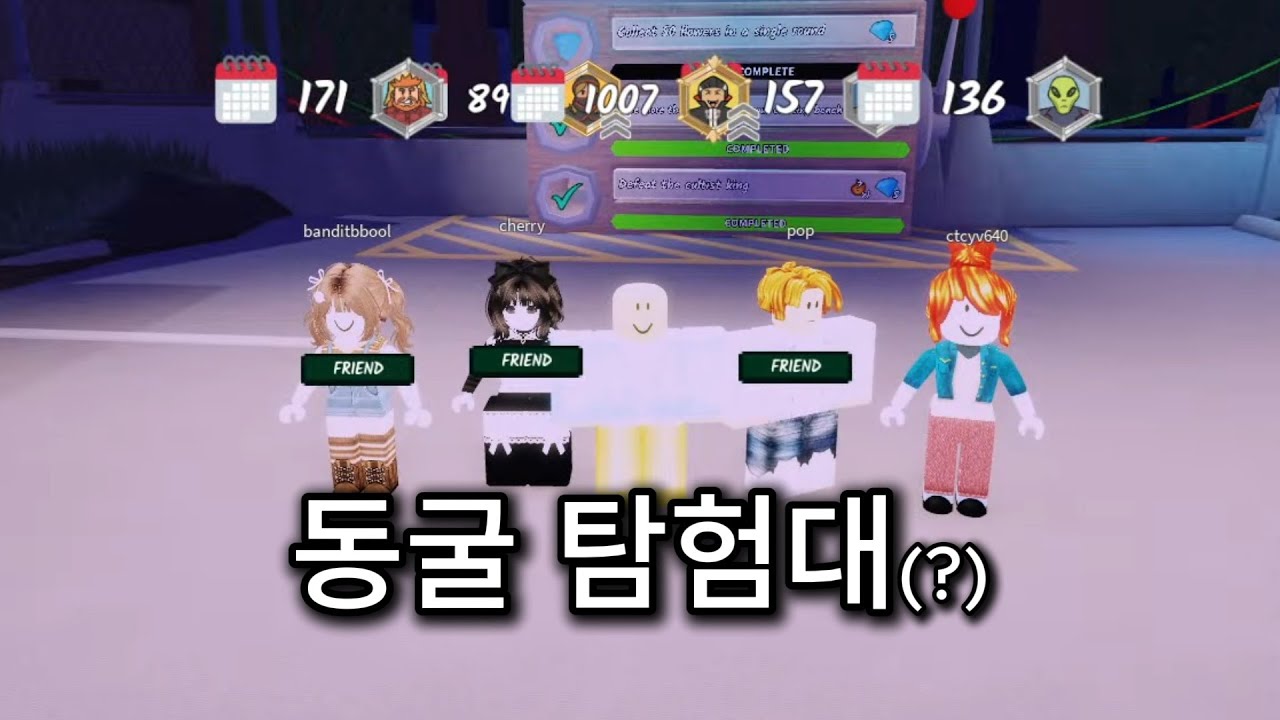 [LIVE] 99일 동굴 탐험대!!