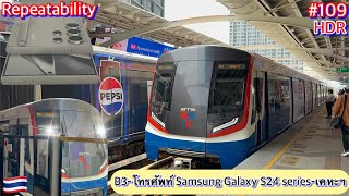 Repeatability Ep.109 EMU-B3 Trip-27 No.78 Samsung Galaxy S24 series smartphones [HDR-white]