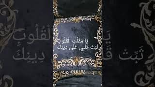 Dua For Success In The Next World