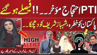 Do Tok with Kiran Naz | PTI Final Call Protest Cancel ? | Shehbaz Sharif in Trouble | Full Program