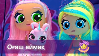 Bff. Адал Достар - Бөлім 18.Оғаш Аймақ - Мультфильмдер