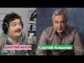 Дмитрий Быков / Сергей Ковалев (психолог). Гипноз, нлп, транс, 25-й кадр