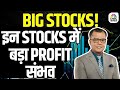 Aggressive Trading Alerts: Trent. DLF,LODHA &amp; IREDA को क्यों रखा Big Stocks की List में?